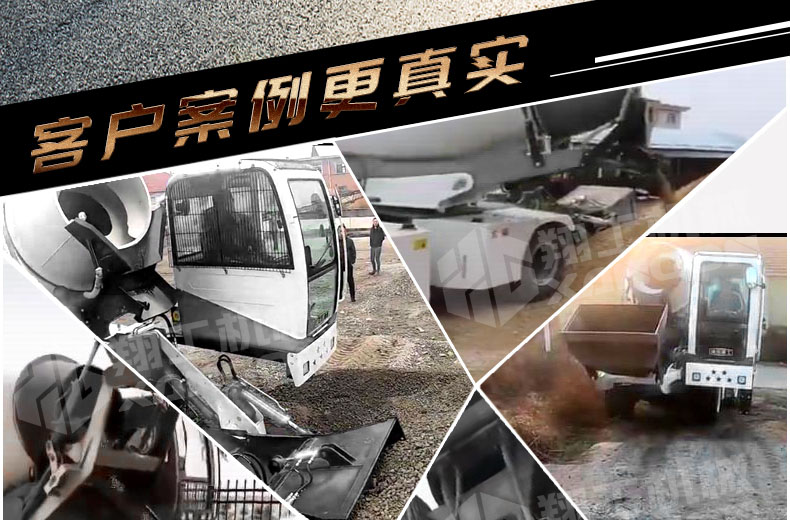 自动上料搅拌车