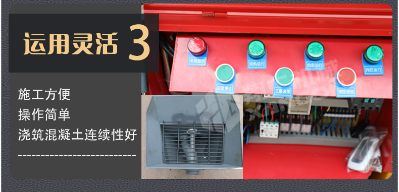 混凝土浇筑泵