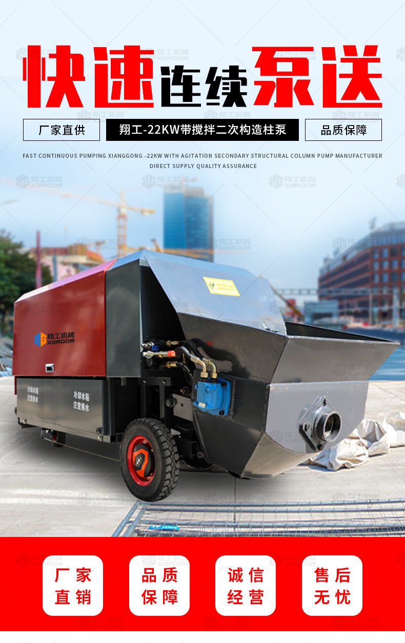 22KW手推带搅拌地泵_01.jpg